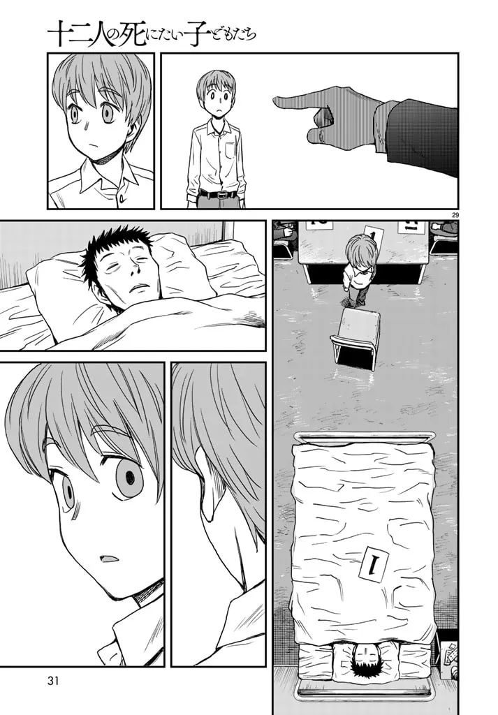 12 Suicidal Children Chapter 1 page 26 - 