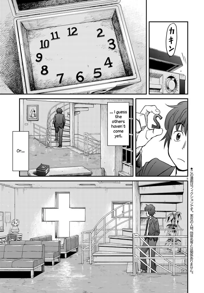 12 Suicidal Children Chapter 1 page 4 - 