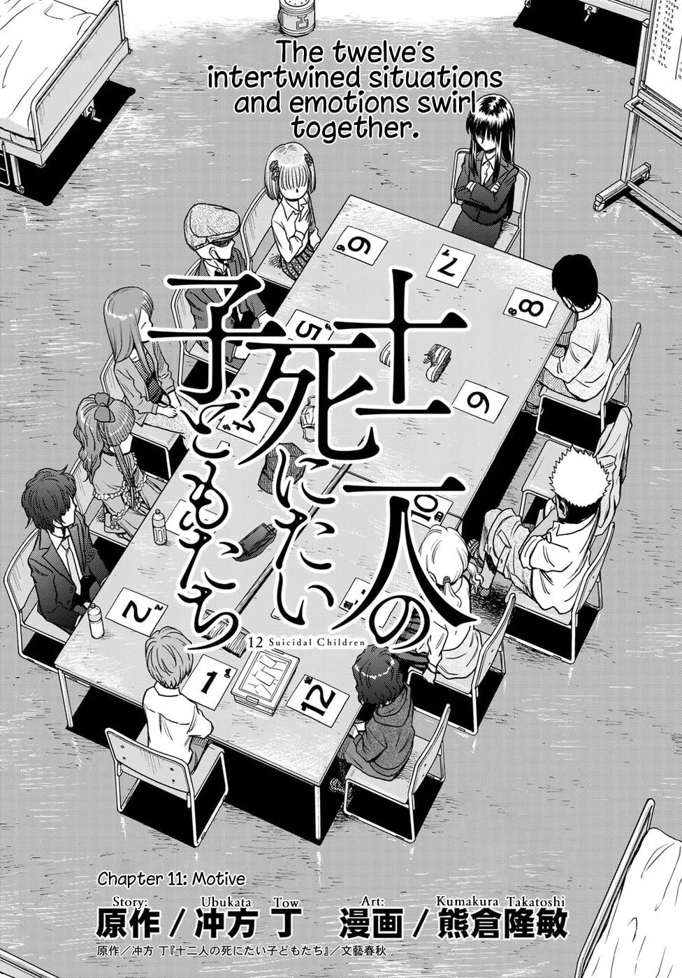 12 Suicidal Children Chapter 11 page 1 - 
