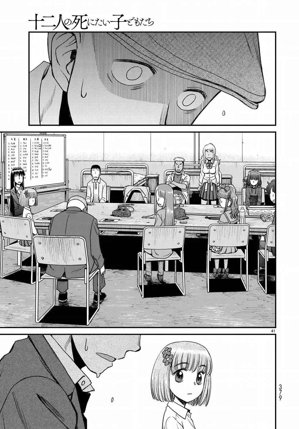12 Suicidal Children Chapter 11 page 41 - 