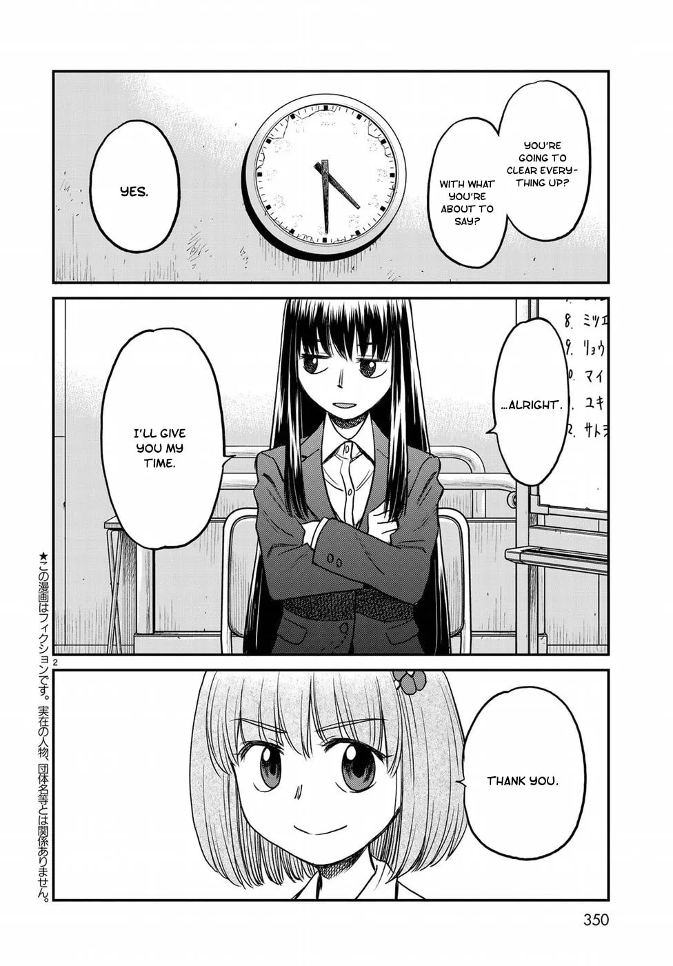 12 Suicidal Children Chapter 13 page 2 - 