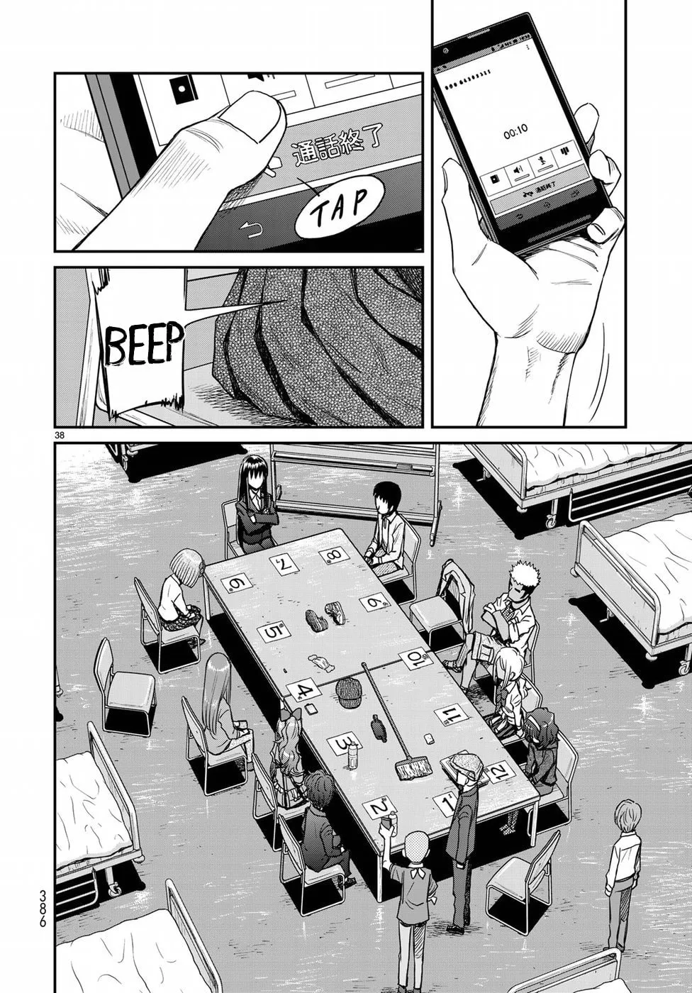12 Suicidal Children Chapter 13 page 38 - 