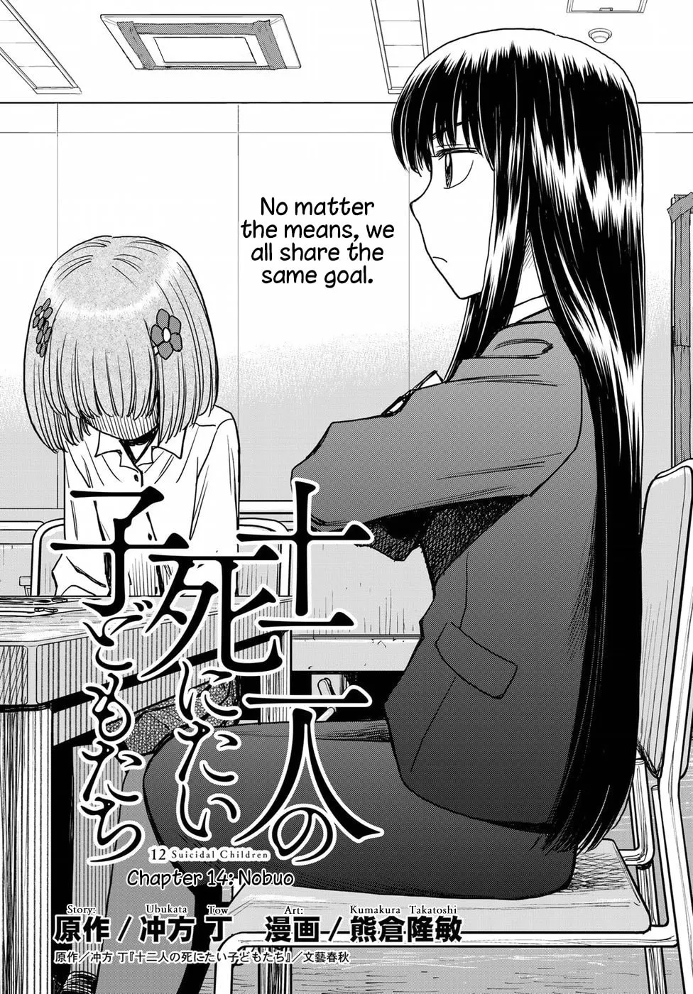 12 Suicidal Children Chapter 14 page 1 - 