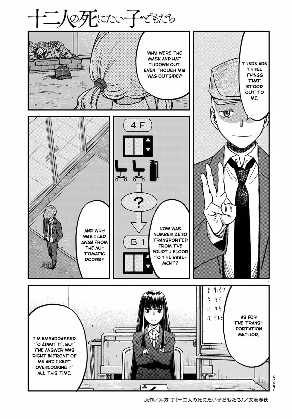 12 Suicidal Children Chapter 15 page 1 - 