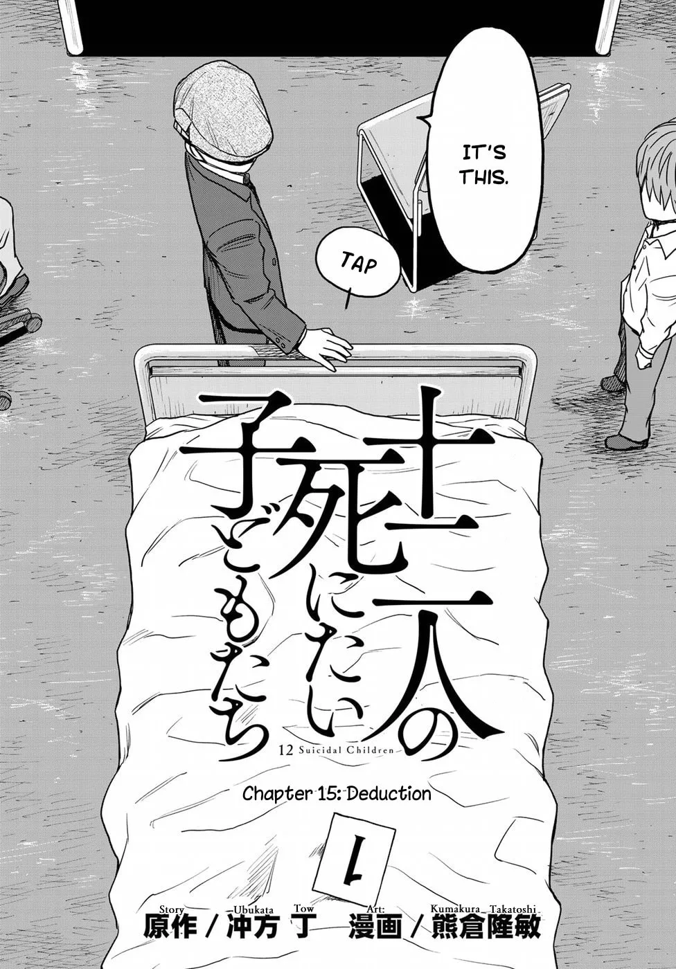 12 Suicidal Children Chapter 15 page 2 - 