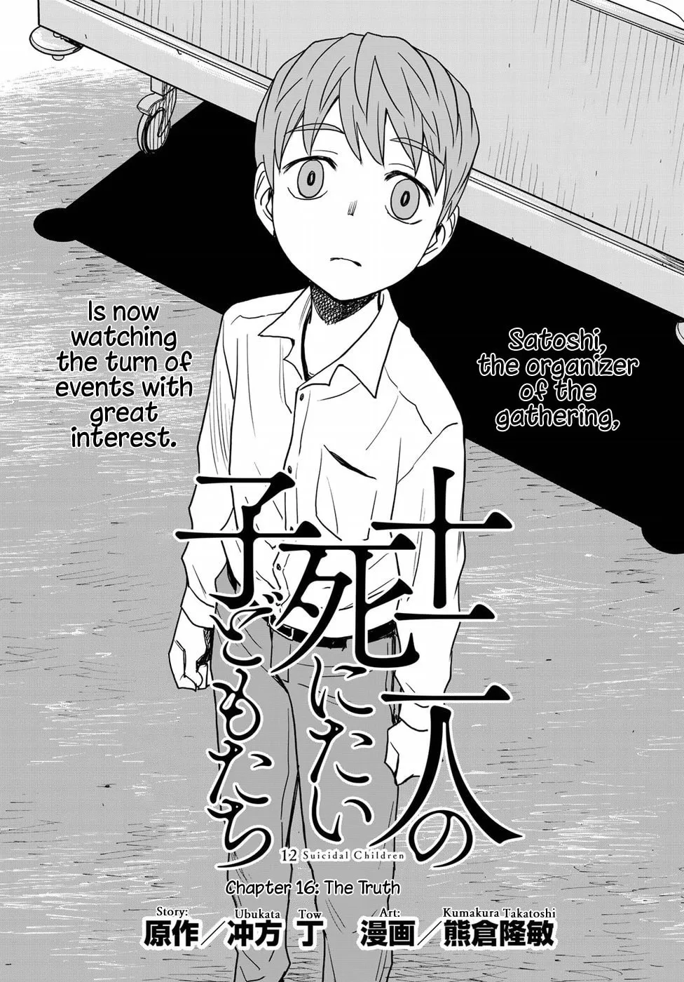 12 Suicidal Children Chapter 16 page 1 - 