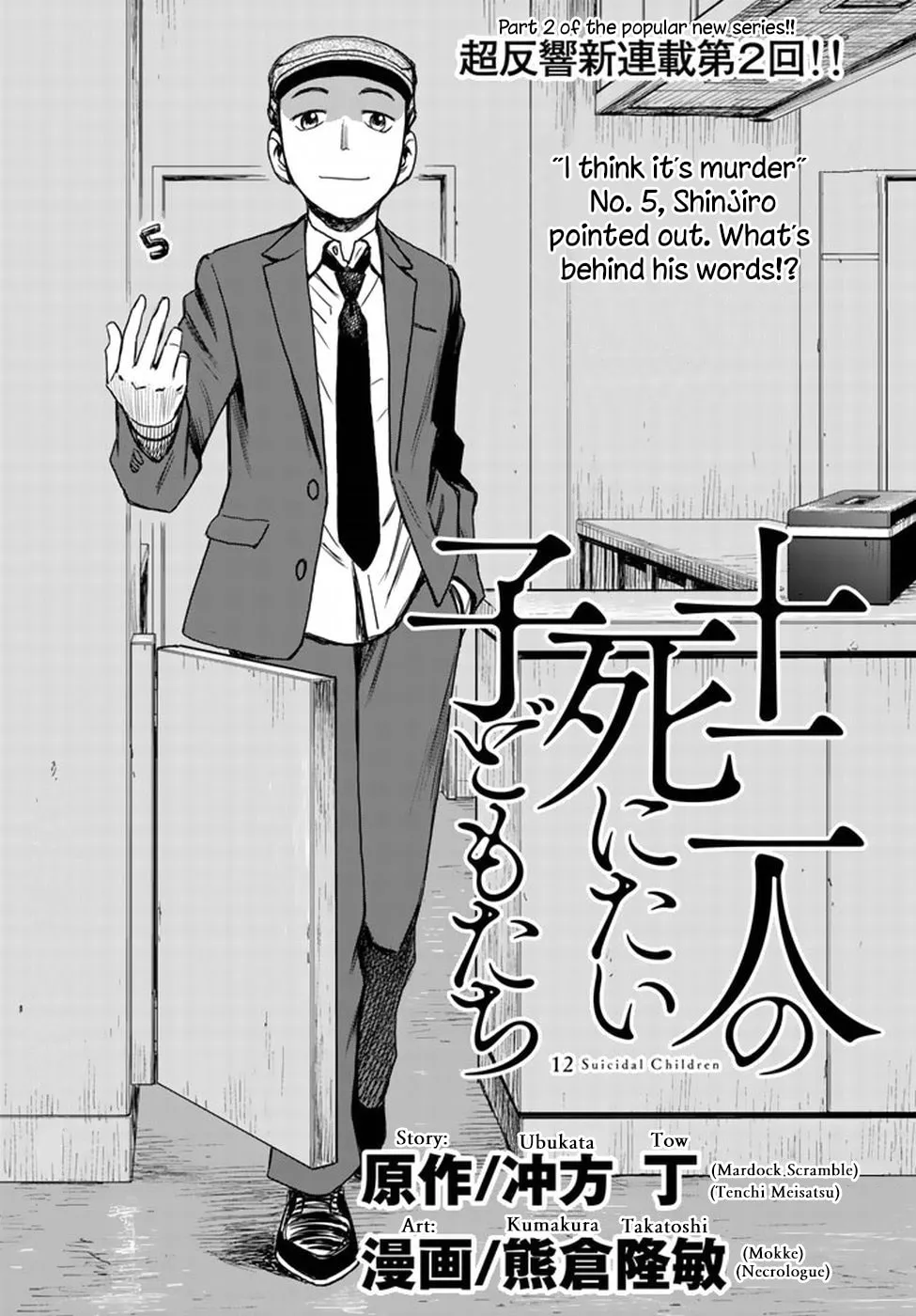 12 Suicidal Children Chapter 2 page 1 - 