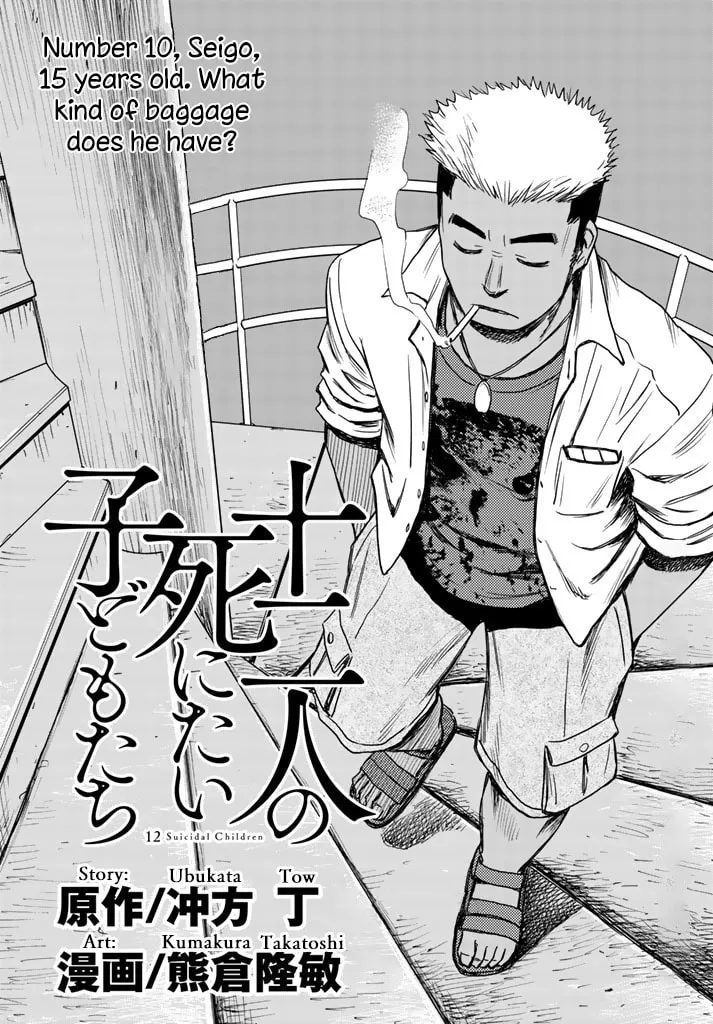 12 Suicidal Children Chapter 3 page 2 - 