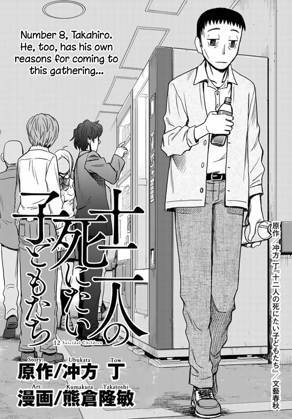 12 Suicidal Children Chapter 4 page 2 - 