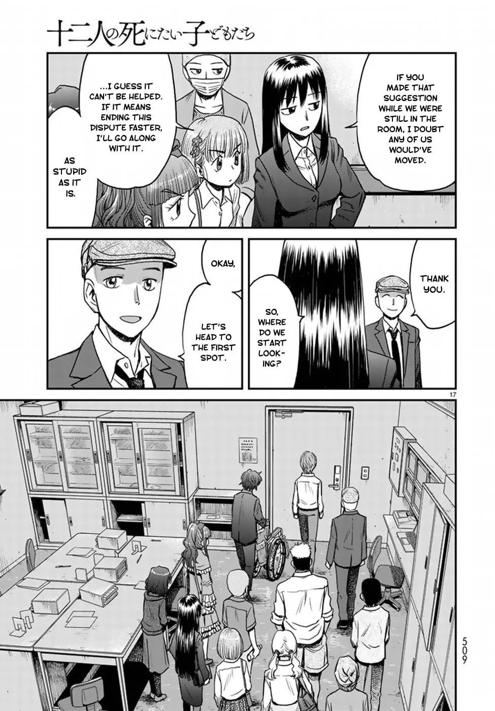 12 Suicidal Children Chapter 4 page 17 - 