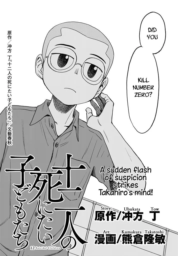 12 Suicidal Children Chapter 6 page 2 - 