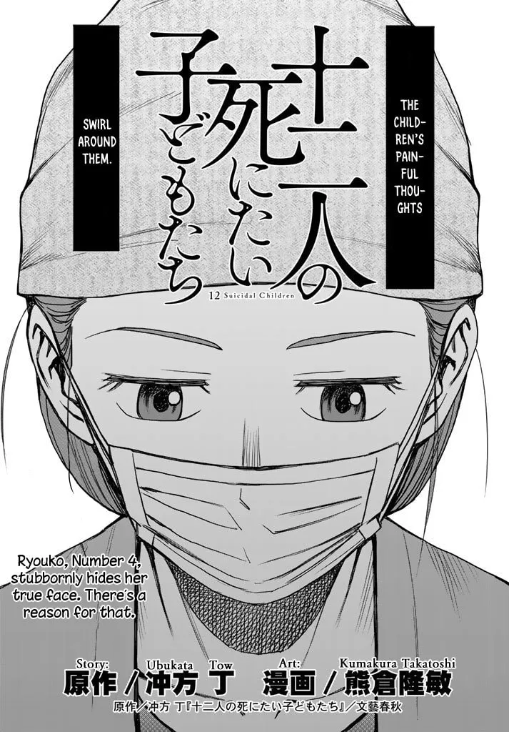 12 Suicidal Children Chapter 7 page 1 - 