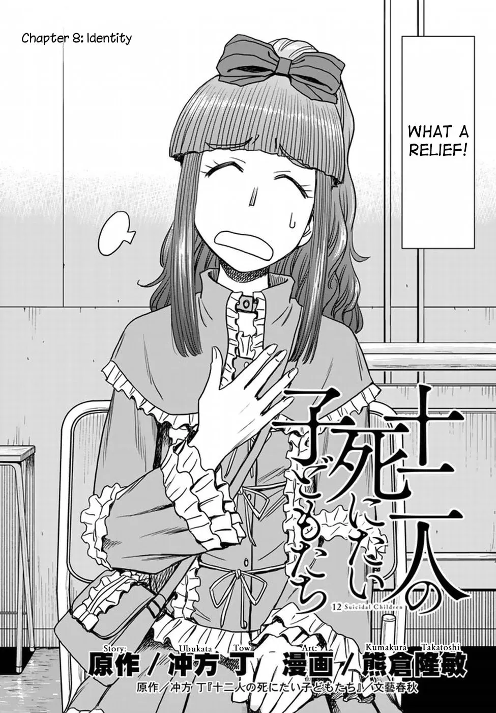 12 Suicidal Children Chapter 8 page 2 - 
