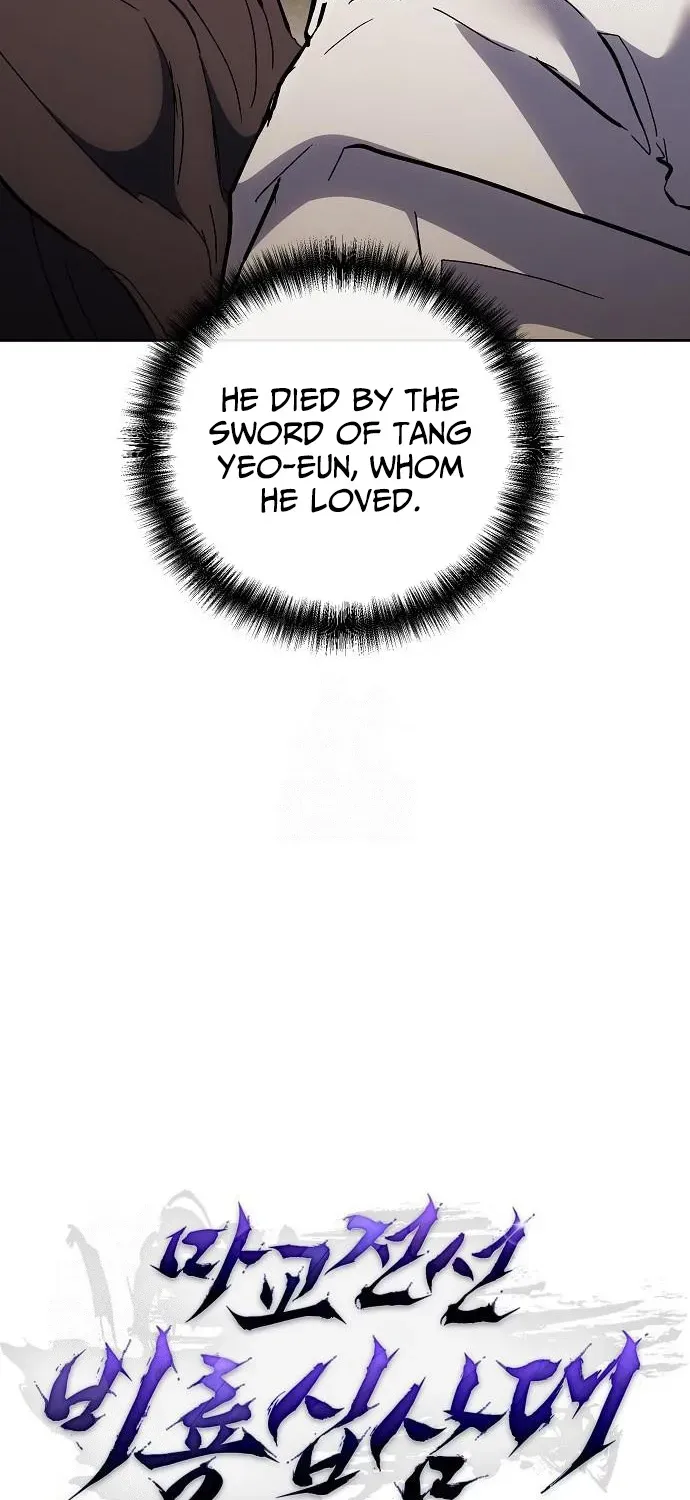 13th Generation Flying Dragon of the Demonic Sect Chapter 13 page 22 - 
