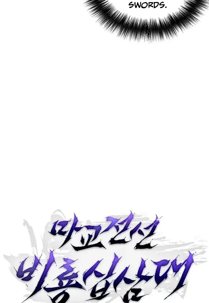 13th Generation Flying Dragon of the Demonic Sect Chapter 2 page 7 - 