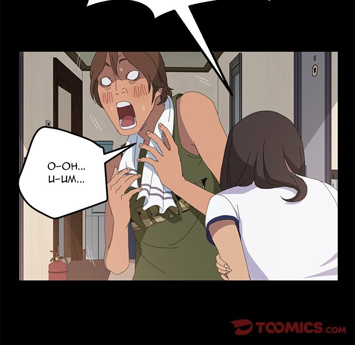 15 Minutes 15 Minutes EP 6 - Toomics page 21 - 