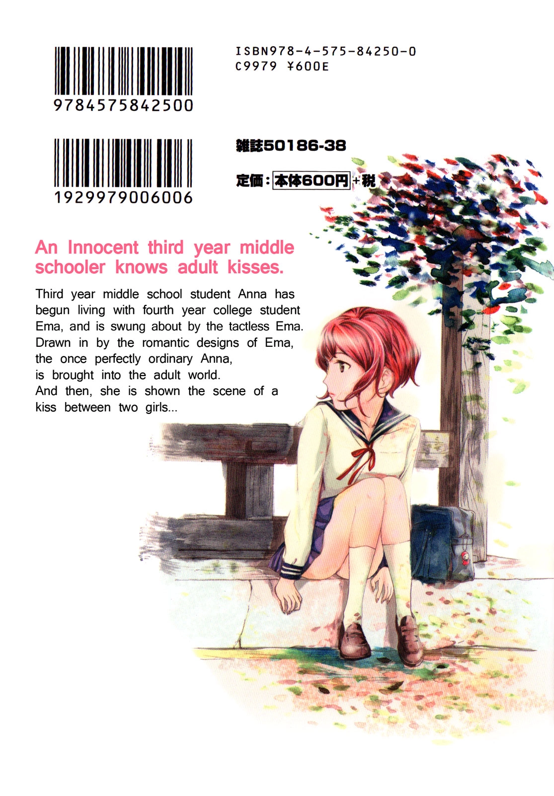 15-sai Chapter 1 page 2 - 