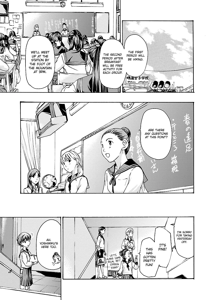 15-sai Chapter 12 page 7 - 