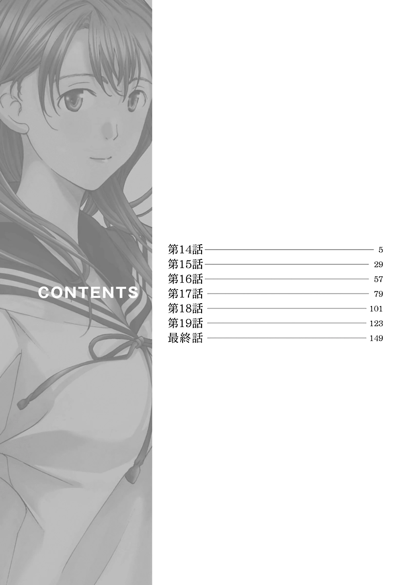 15-sai Chapter 14 page 3 - 