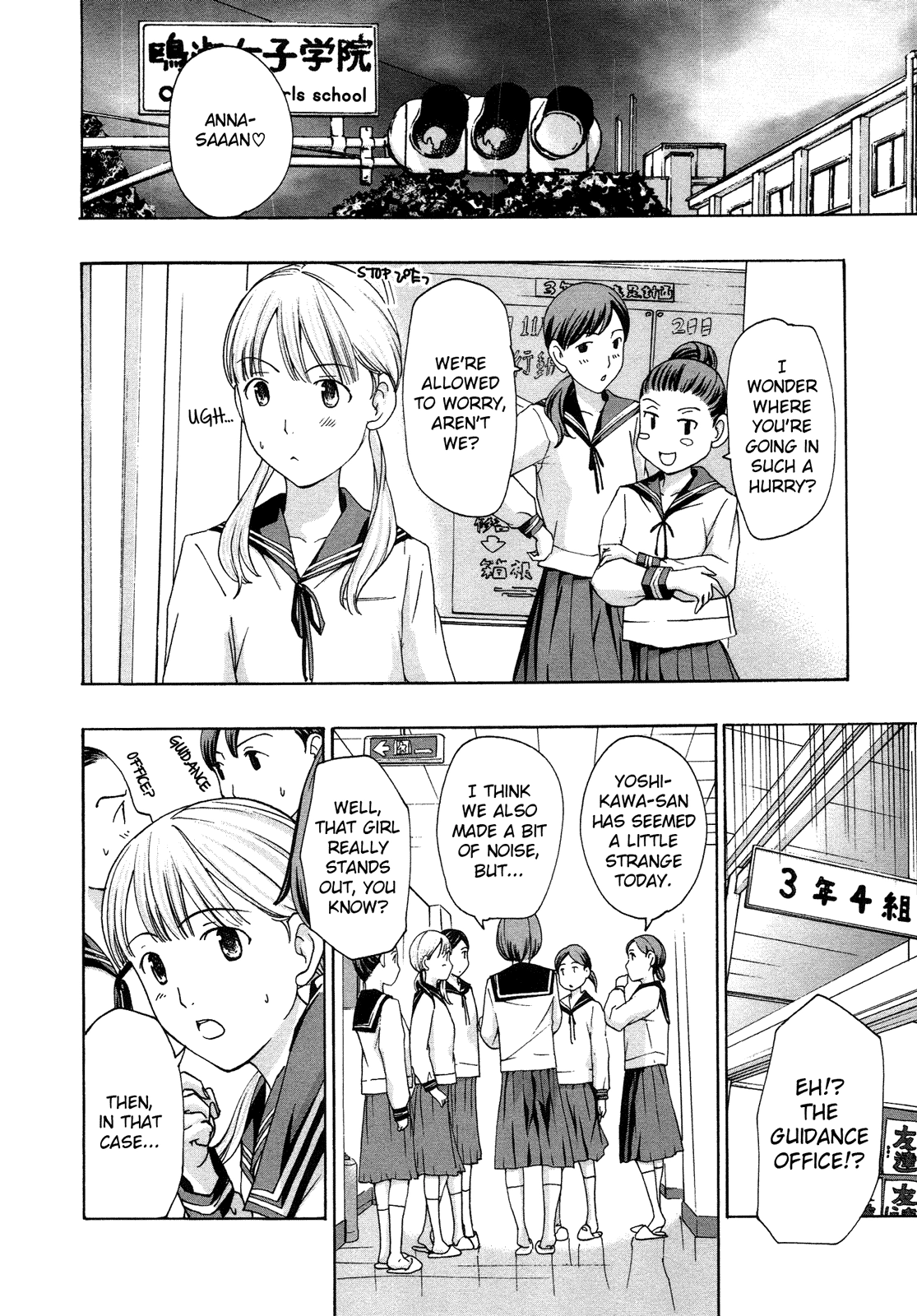 15-sai Chapter 6 page 6 - 