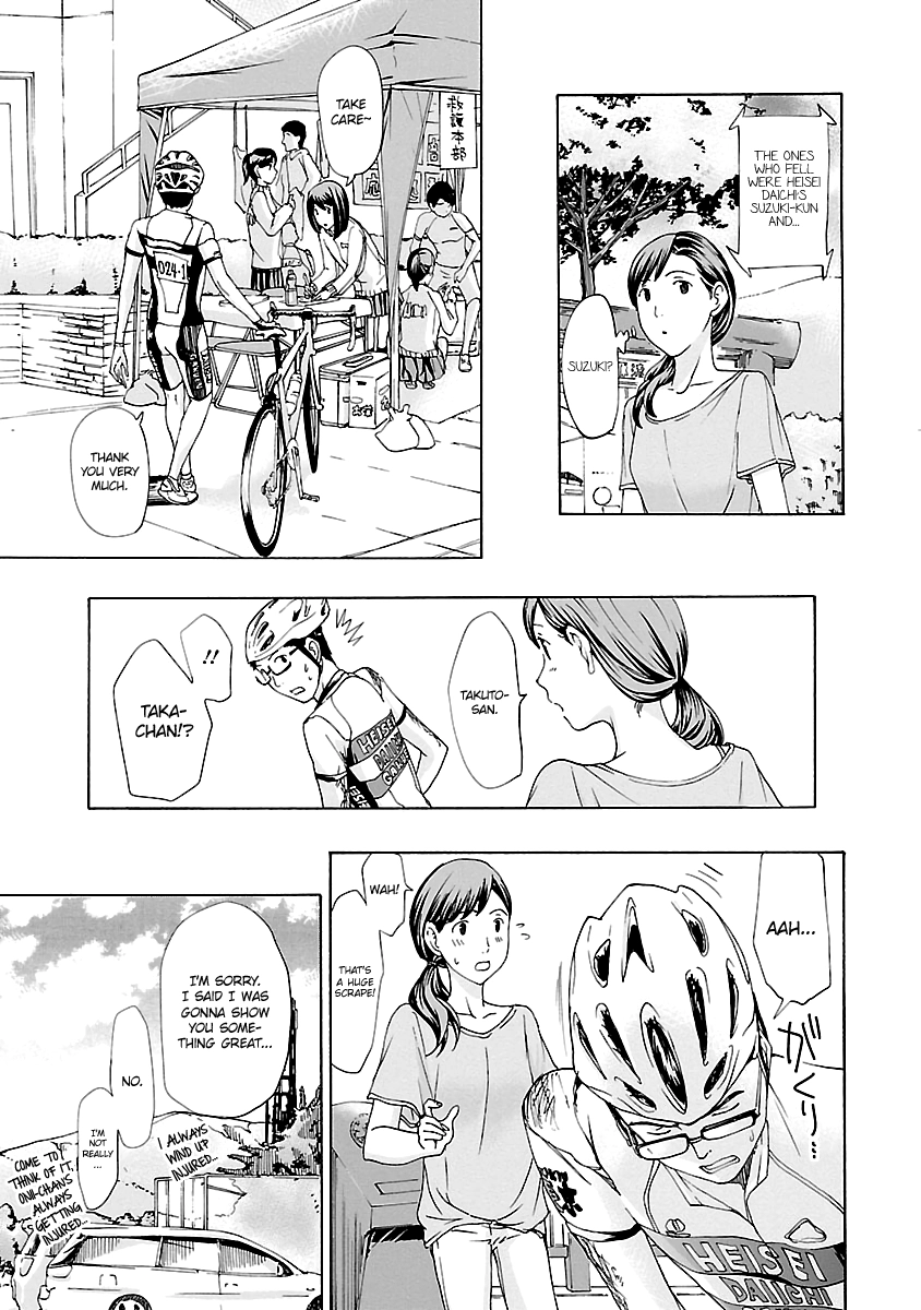 15-sai Chapter 9 page 7 - 