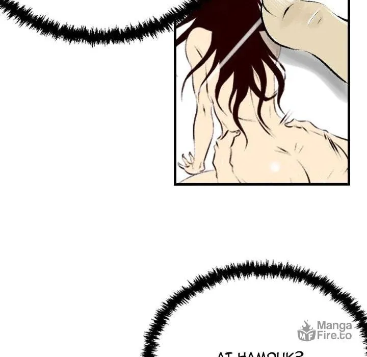 150-1 Street Chapter 32 page 10 - 