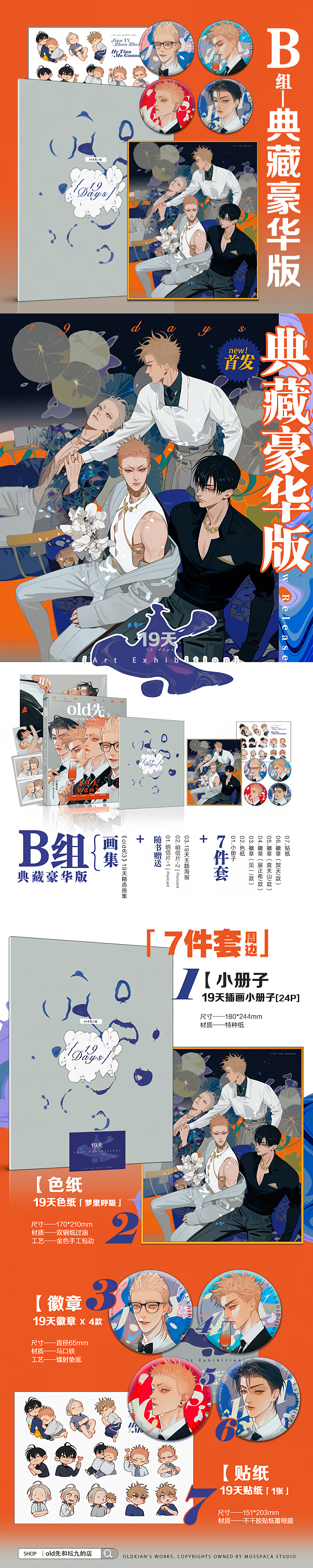 19 Days Chapter 445 page 17 - 