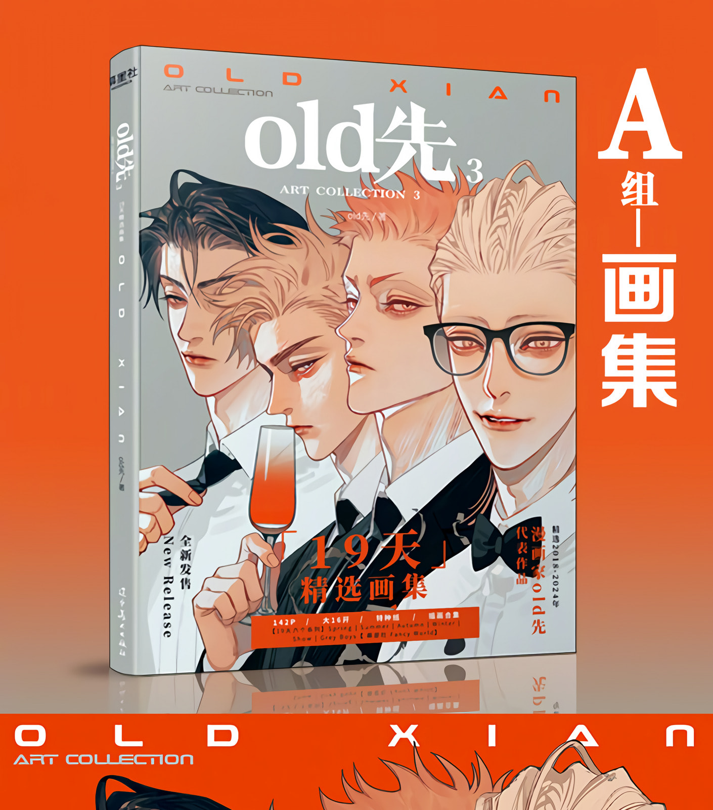19 Days Chapter 445 page 18 - 