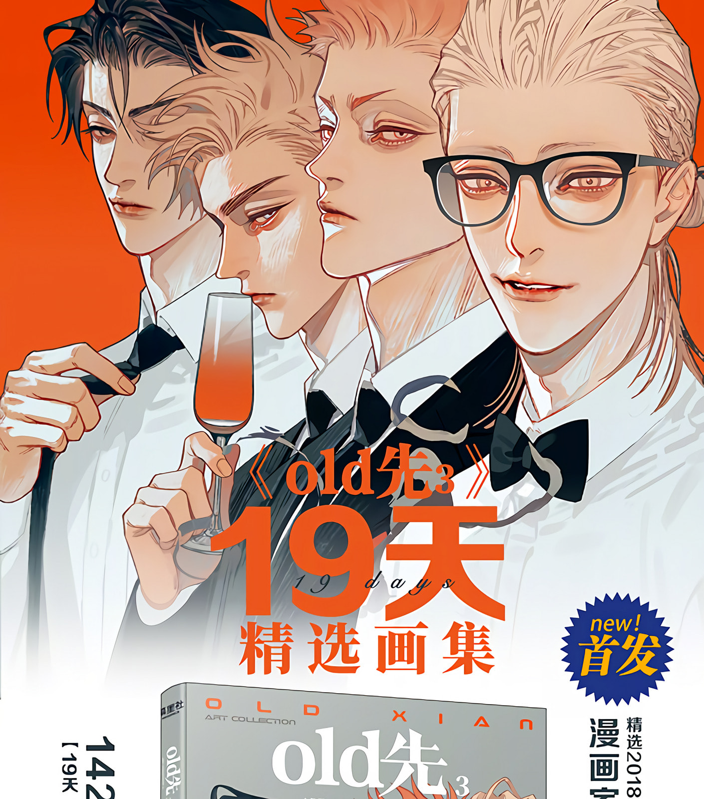 19 Days Chapter 445 page 19 - 