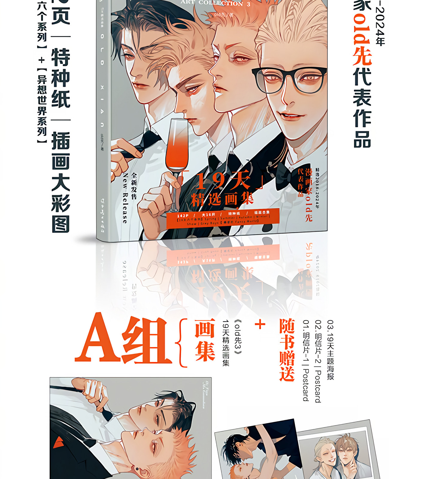 19 Days Chapter 445 page 20 - 