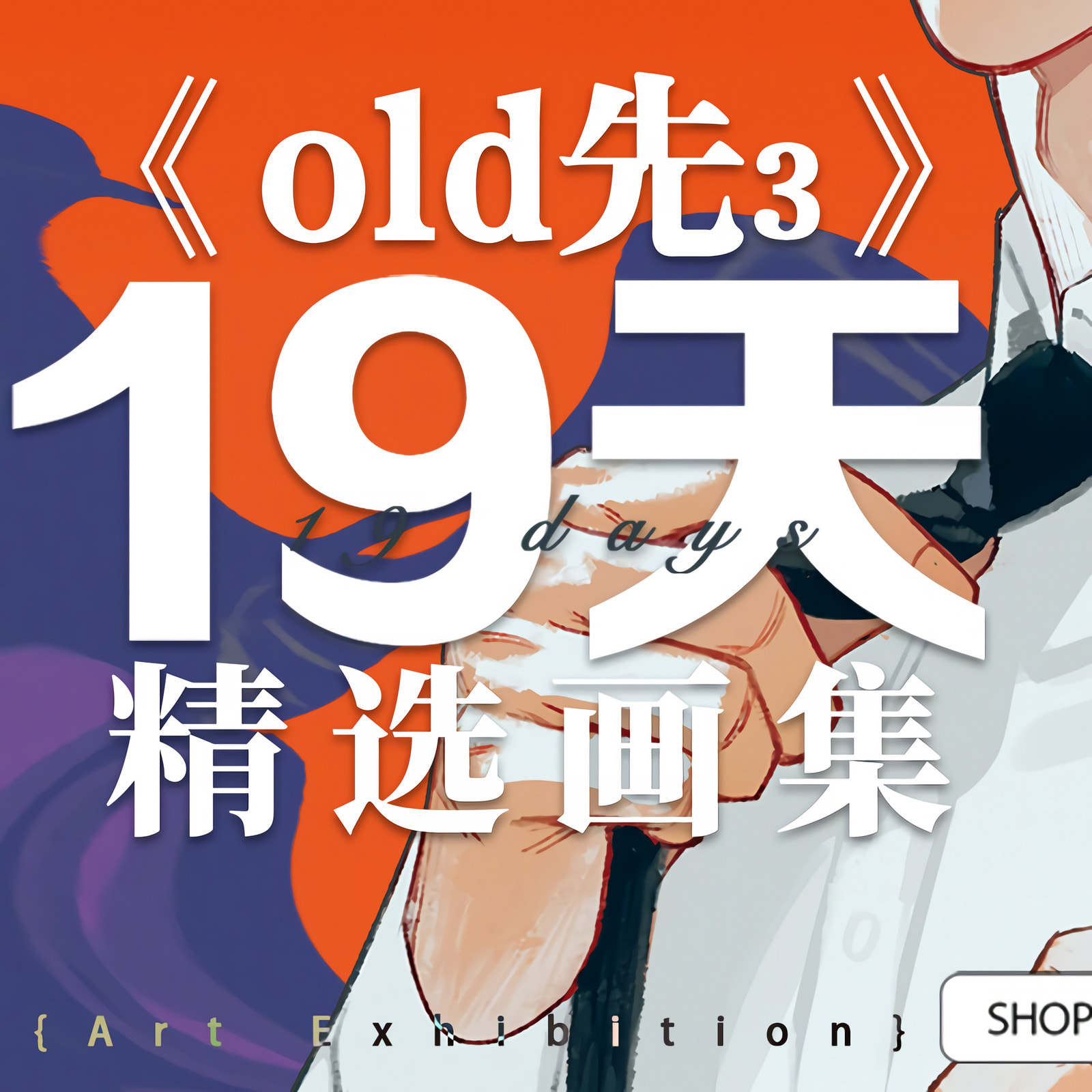 19 Days Chapter 445 page 25 - 