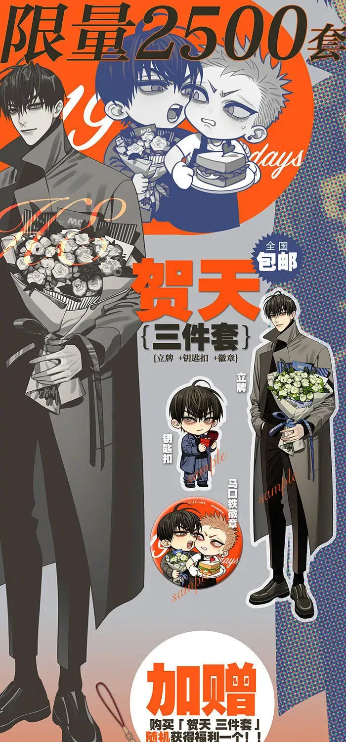 19 Days Chapter 447.3 page 1 - 