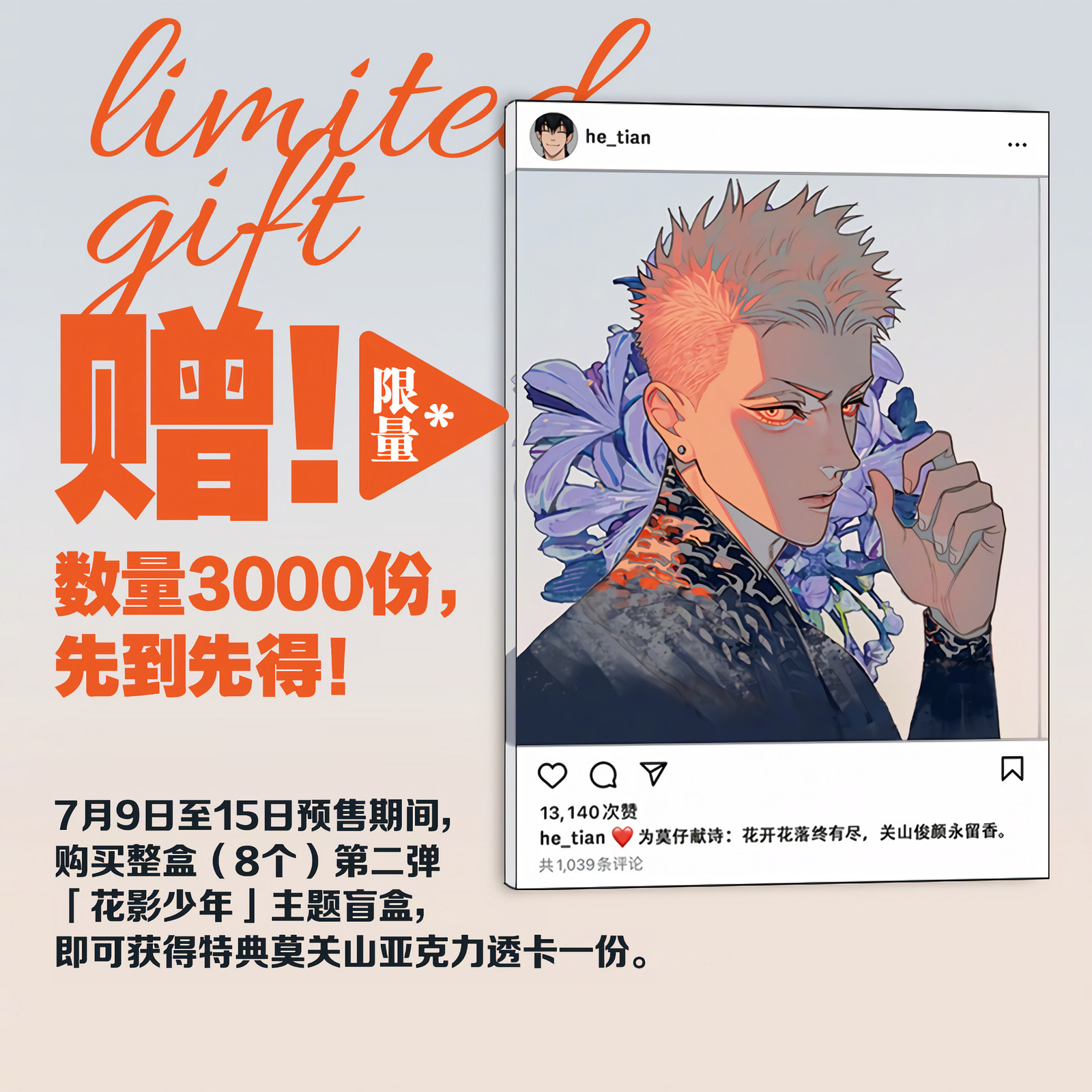 19 Days Chapter 449 page 15 - 