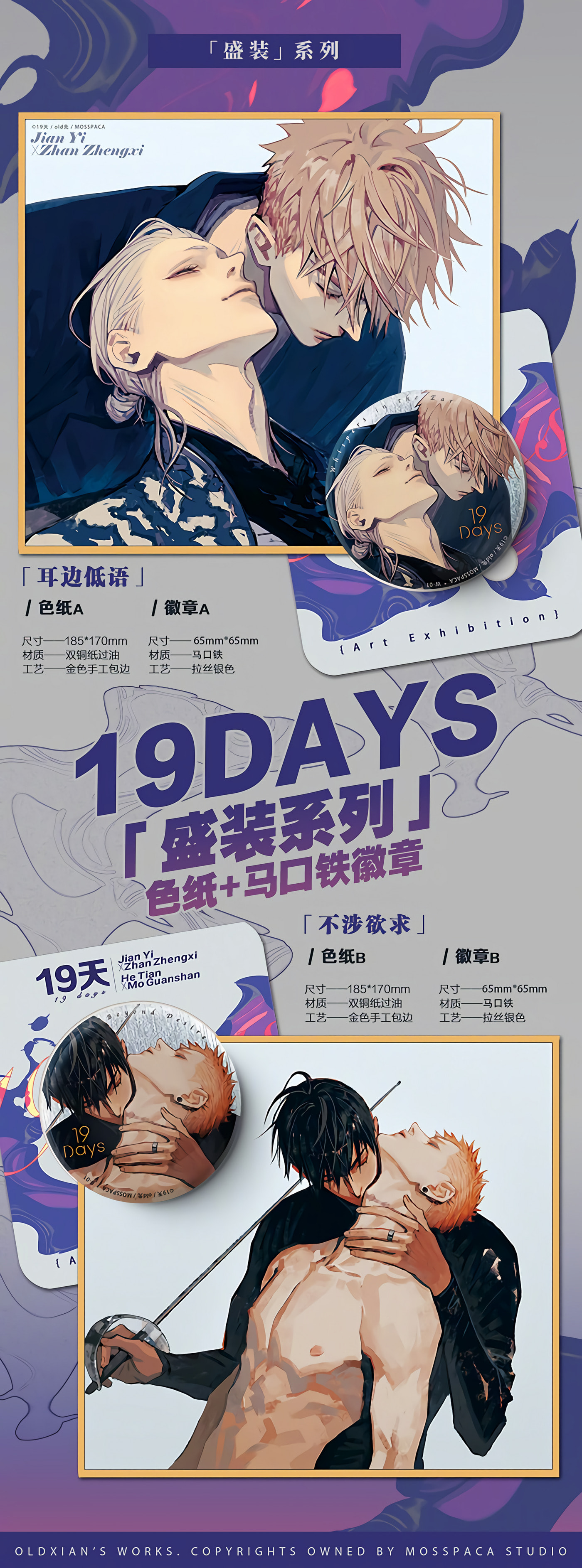 19 Days Chapter 449 page 16 - 
