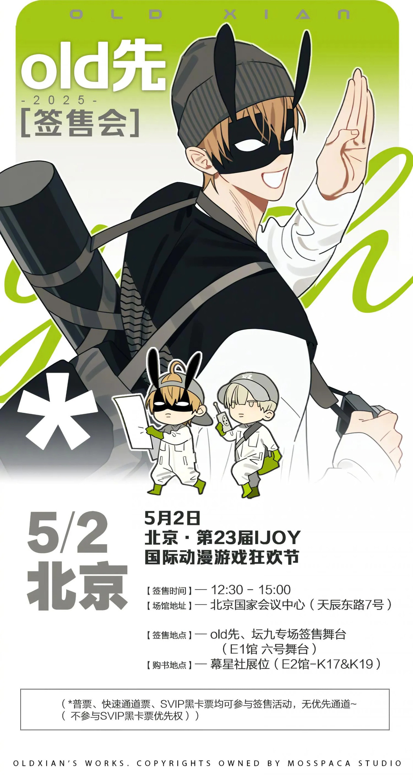 19 Days Chapter 469 page 15 - 