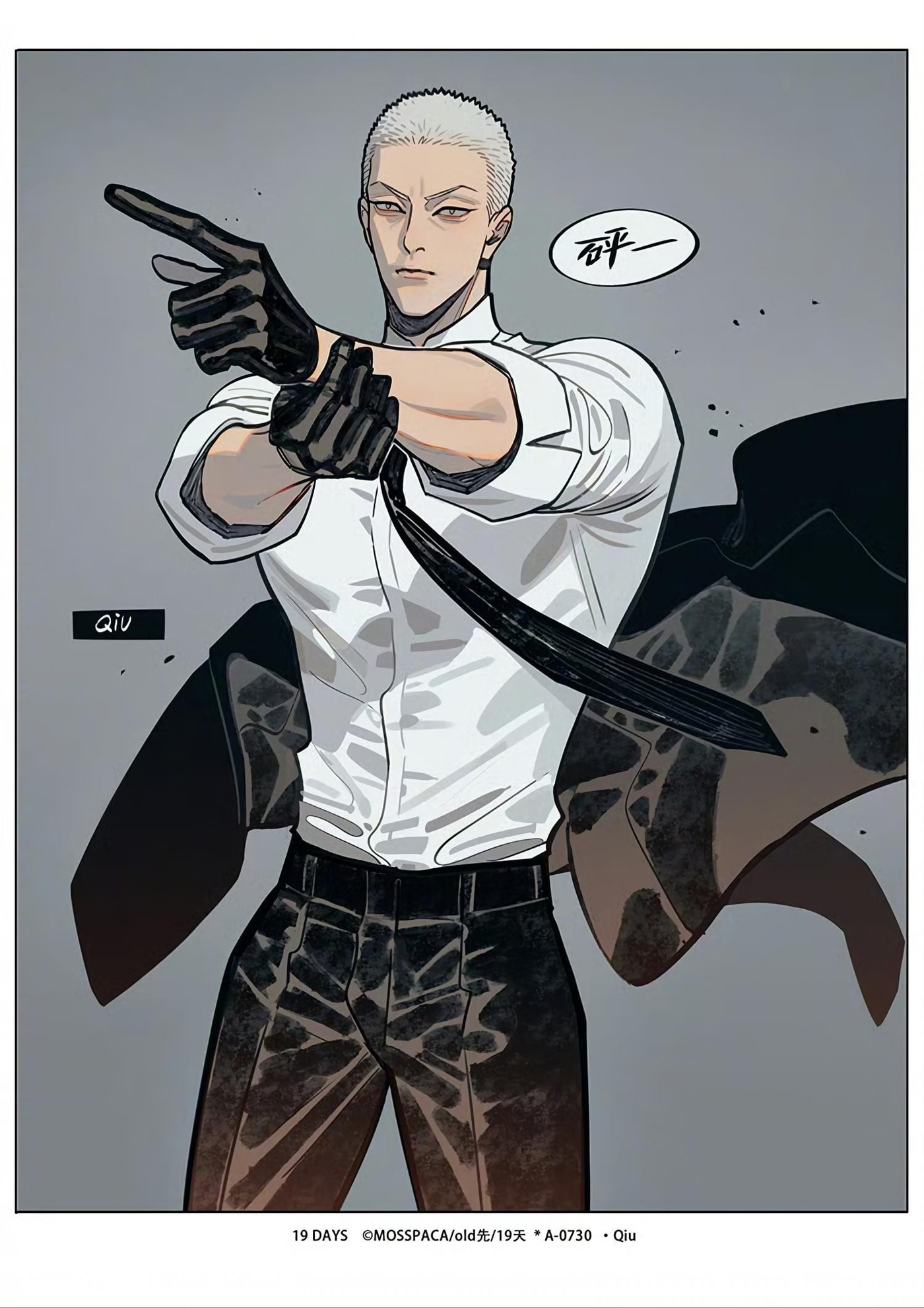 19 Days Chapter 494 page 5 - 