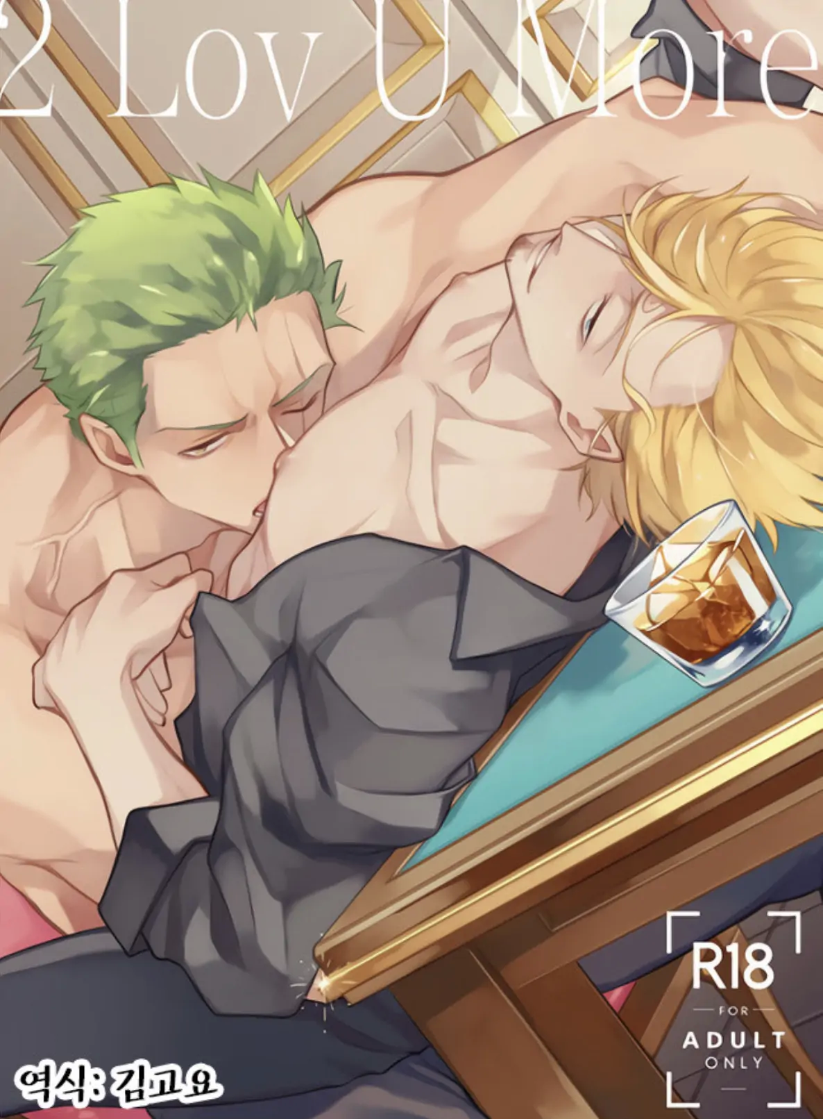 2 Luv You More – One piece Dj Chapter 1 page 1 - 
