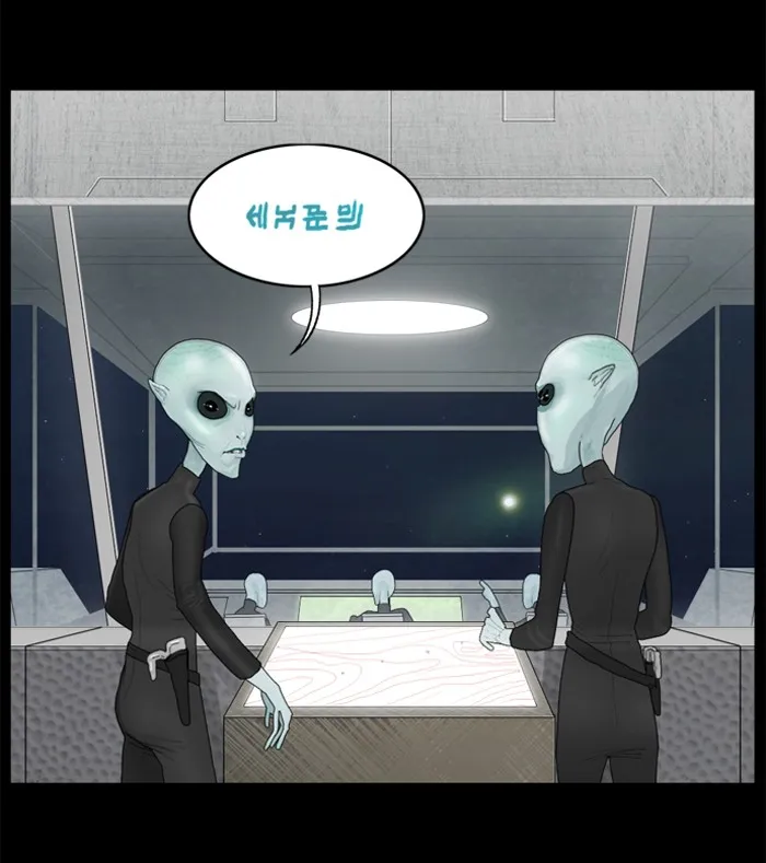 2015: Space Series Chapter 2 page 78 - 