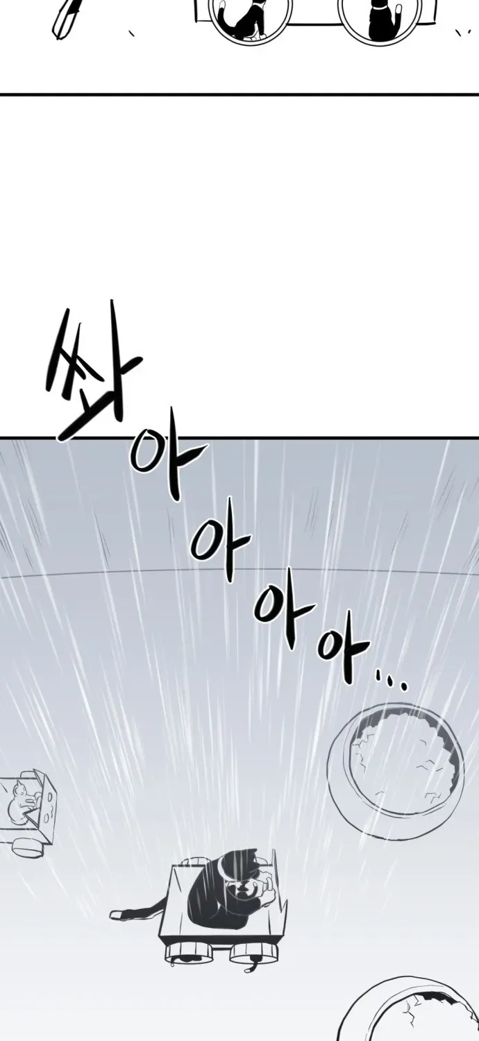 2025 Rookie Anthology Chapter 2 page 120 - 
