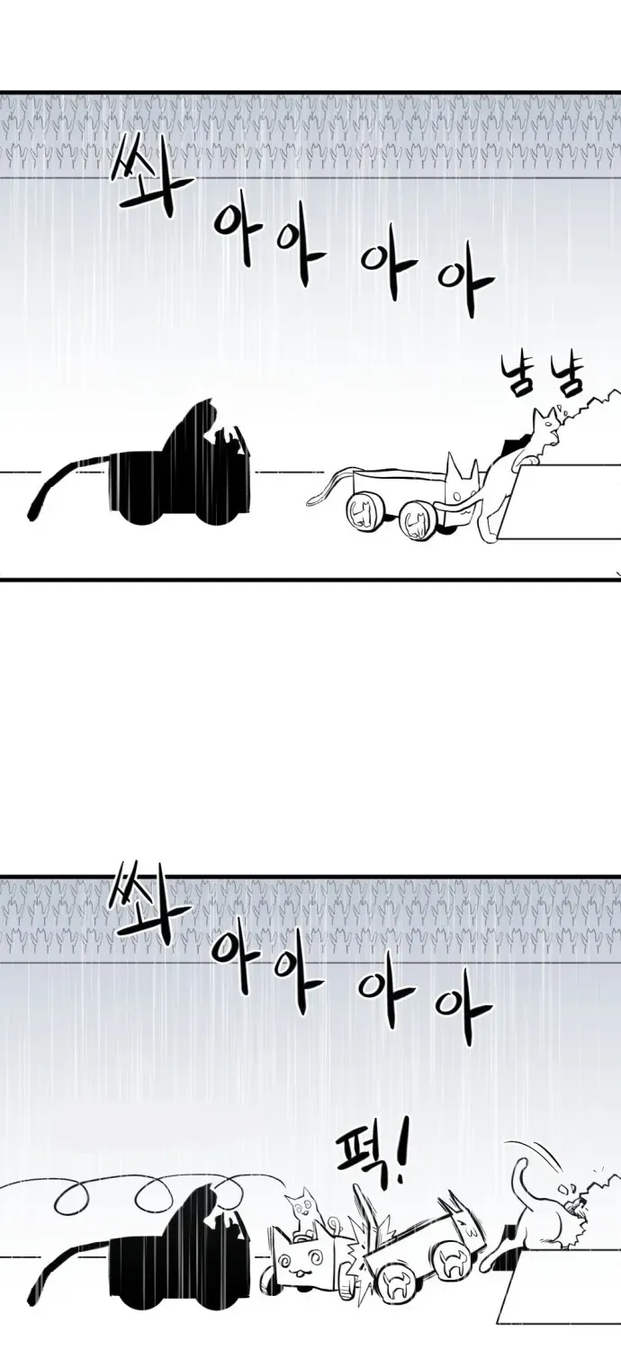 2025 Rookie Anthology Chapter 2 page 122 - 