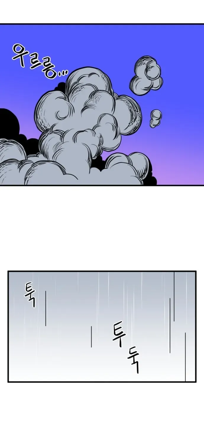 2025 Rookie Anthology Chapter 2 page 159 - 