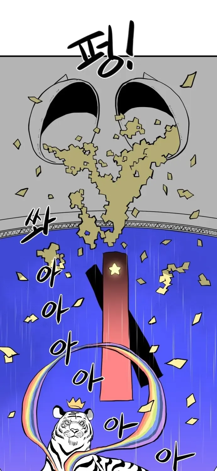2025 Rookie Anthology Chapter 2 page 160 - 