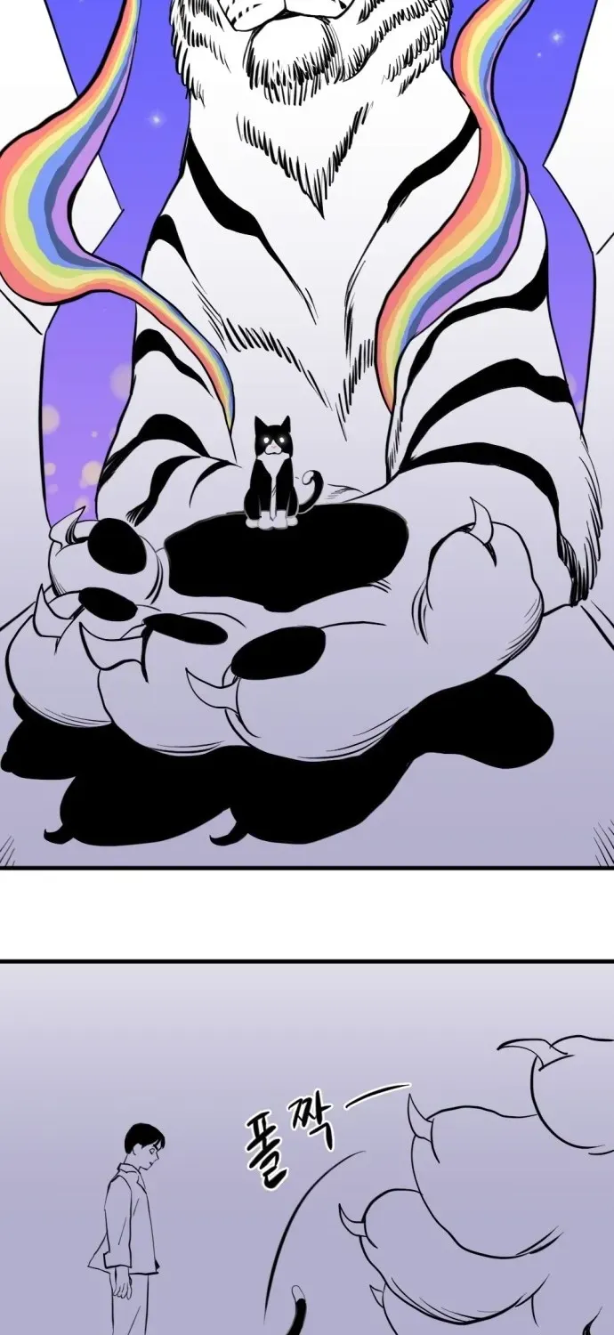 2025 Rookie Anthology Chapter 2 page 193 - 
