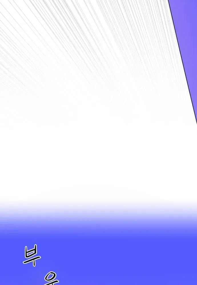 2025 Rookie Anthology Chapter 2 page 70 - 