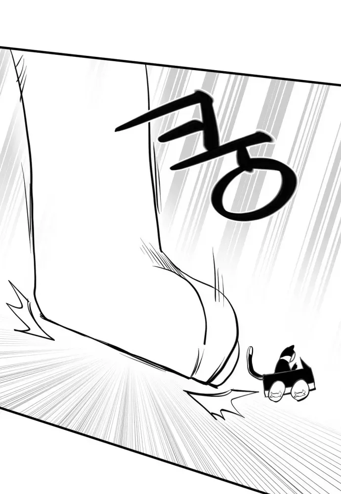 2025 Rookie Anthology Chapter 2 page 77 - 