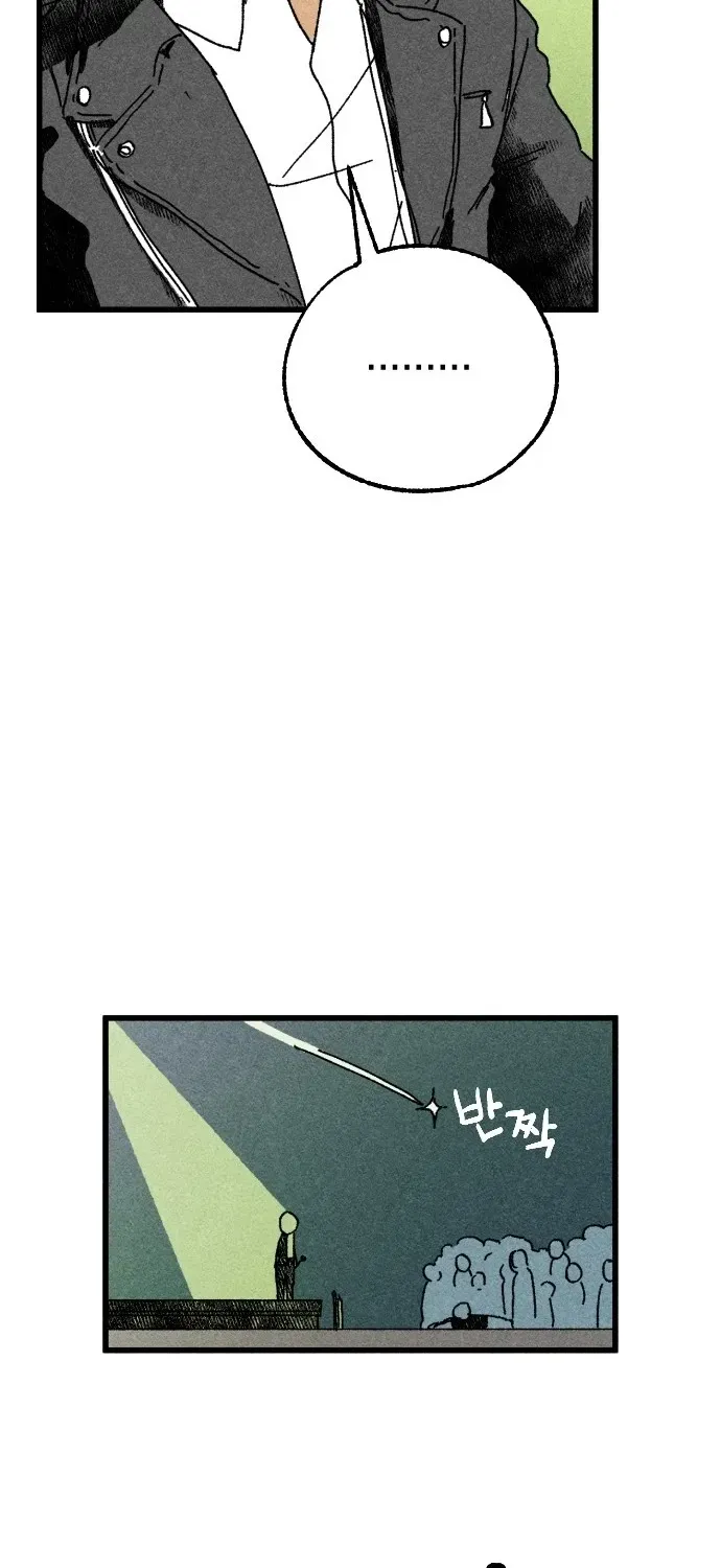 2025 Rookie Anthology Chapter 4 page 111 - 