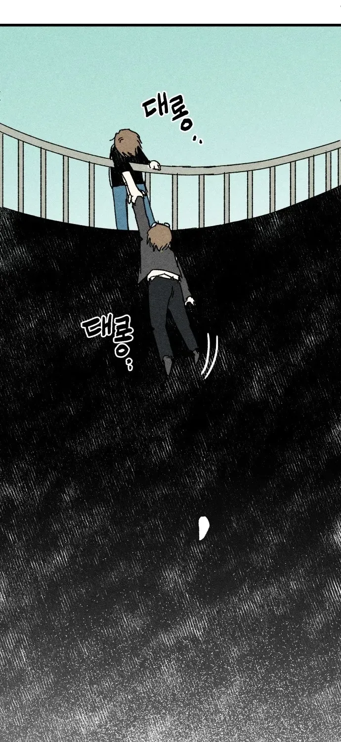 2025 Rookie Anthology Chapter 4 page 166 - 