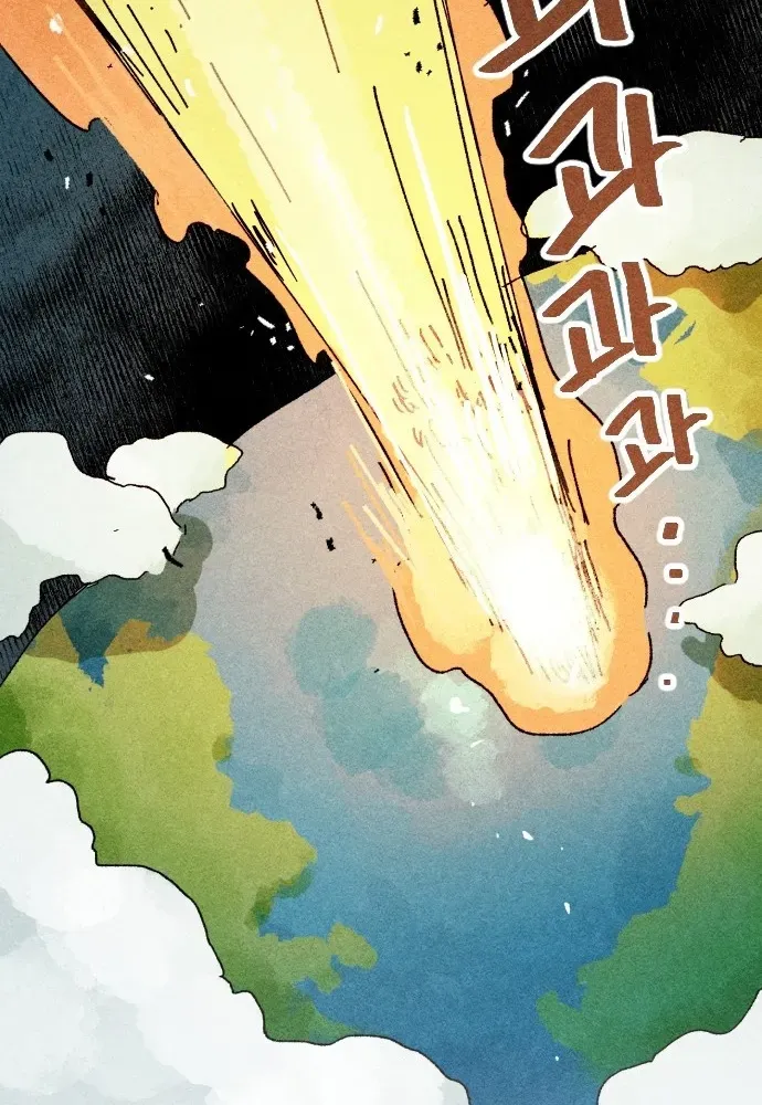 2025 Rookie Anthology Chapter 4 page 63 - 