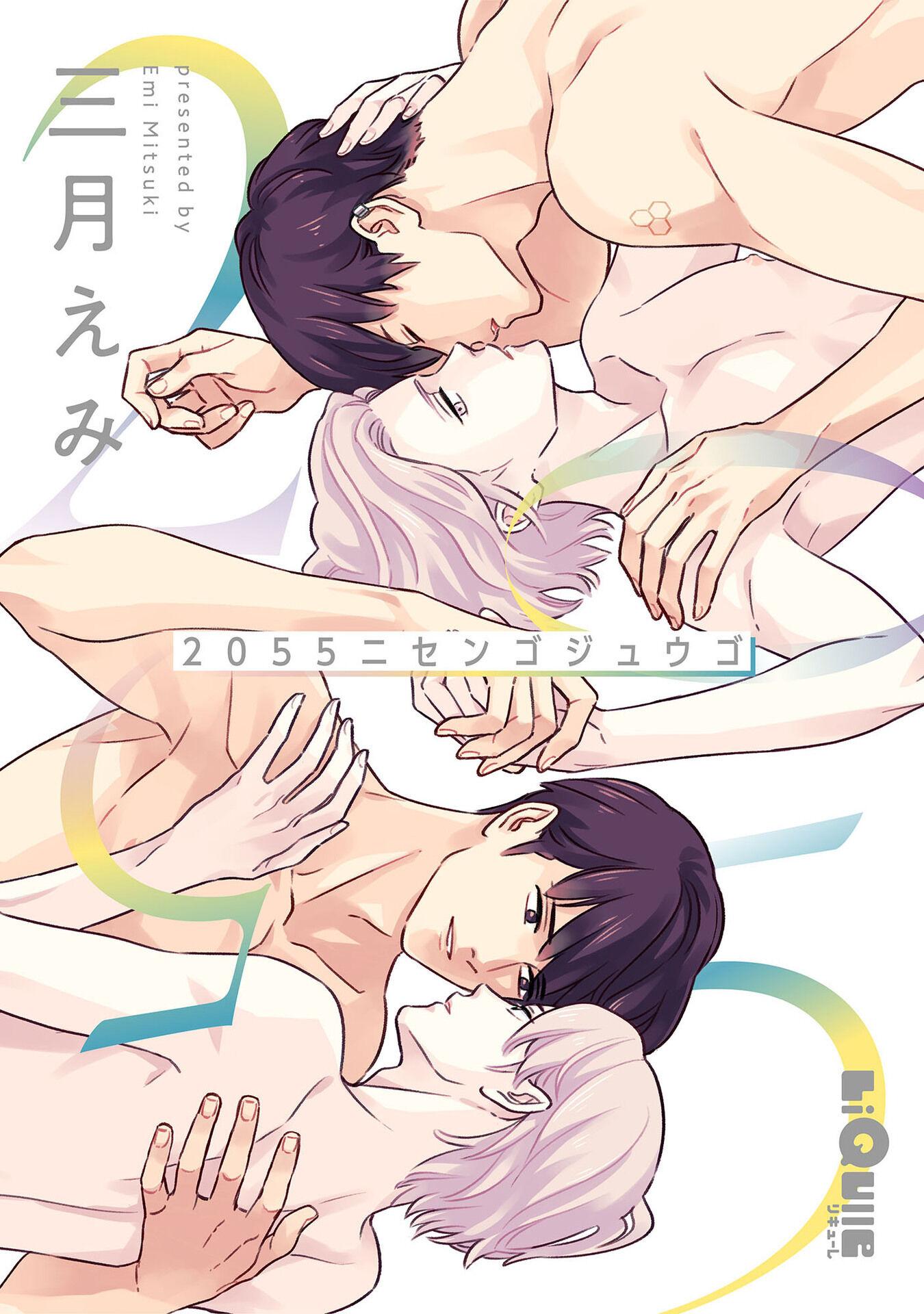 2055 Chapter 1 page 3 - 