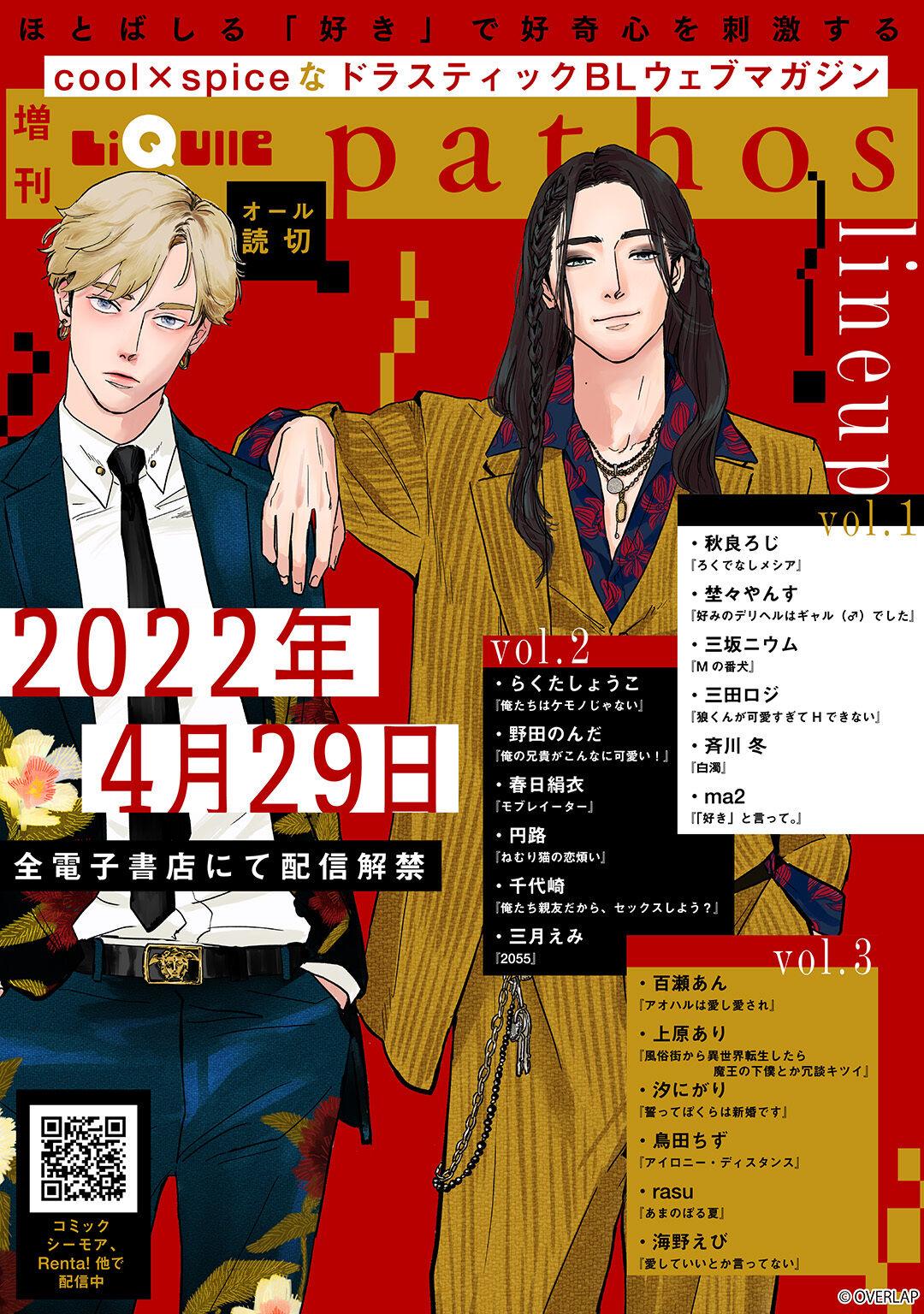 2055 Chapter 1 page 32 - 